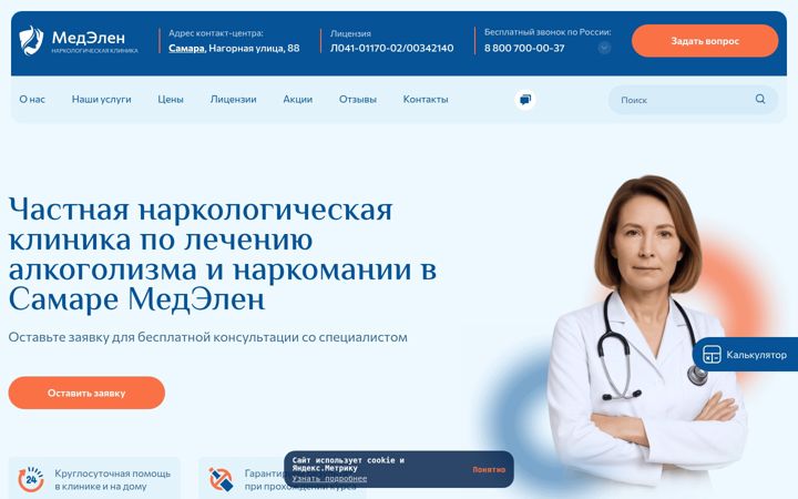 Zrzut ekranu medelen.ru