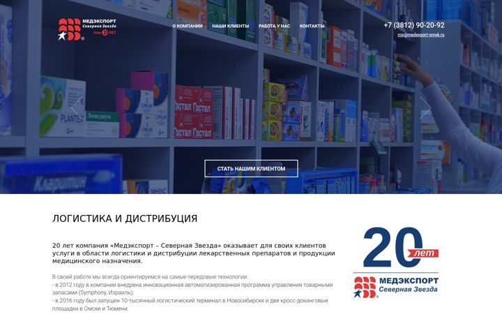 Skærmbillede af medexport-omsk.ru