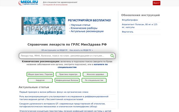 Snímek obrazovky medi.ru
