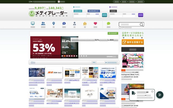 Screenshot of media-radar.jp