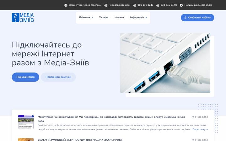 Skjámynd af media-zmiev.net.ua