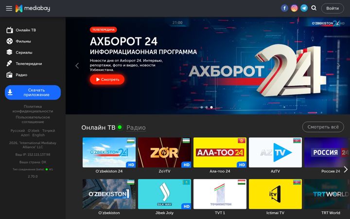 Screenshot of mediabay.tv