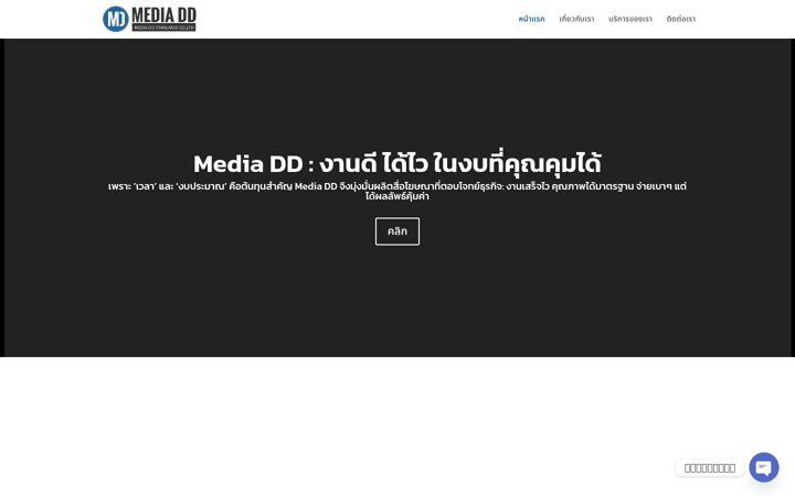 Screenshot of mediadd.com