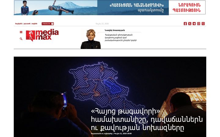 Zrzut ekranu mediamax.am