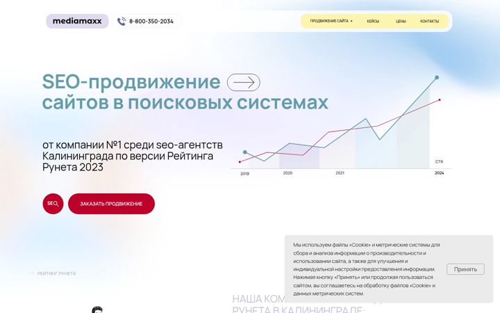 Skærmbillede af mediamaxx.ru