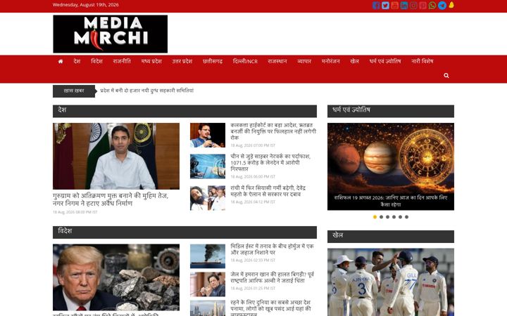 Screenshot of mediamirchi.com