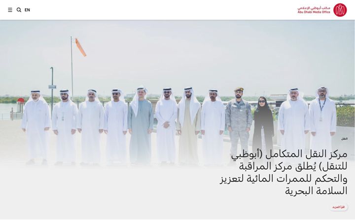 Screenshot of mediaoffice.abudhabi