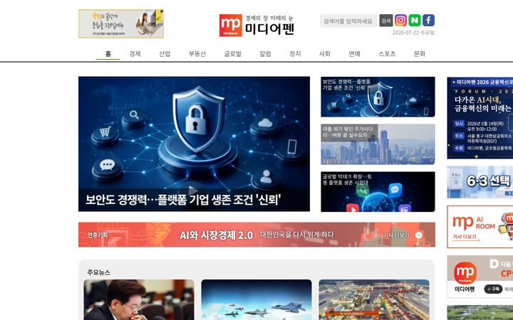 Screenshot von mediapen.com