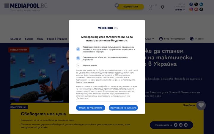 Ekrano kopija mediapool.bg