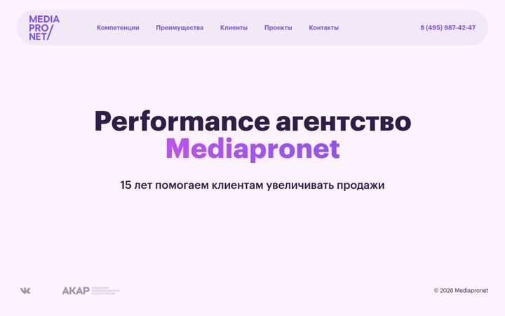 Screenshot of mediapronet.ru