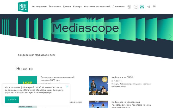 Ekrano kopija mediascope.net