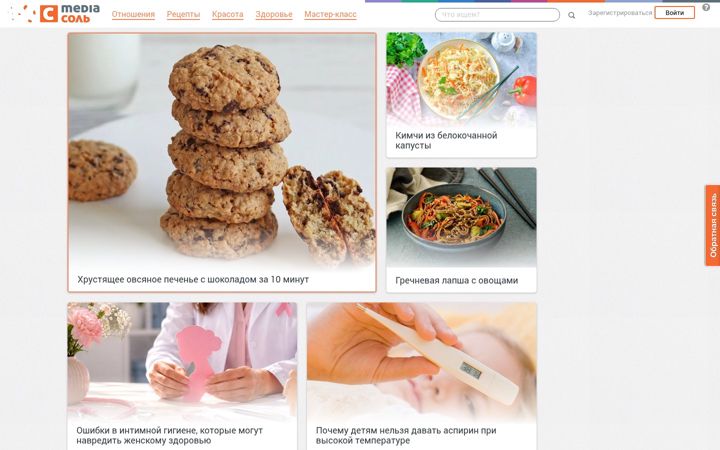 Screenshot of mediasole.ru