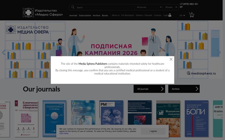 Screenshot of mediasphera.ru