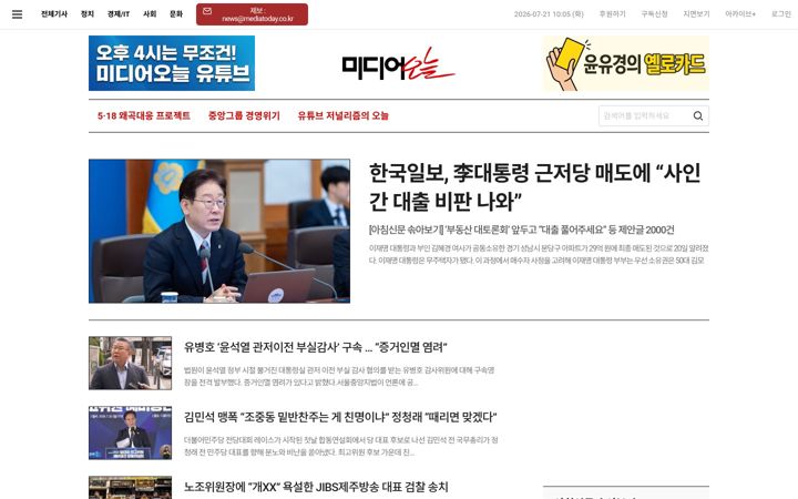 Screenshot of mediatoday.co.kr