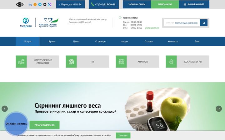 Screenshot ta' medic-group.ru