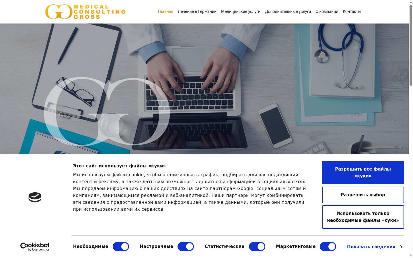 Snímek obrazovky baneru souhlasu zobrazeného před jakoukoli interakcí