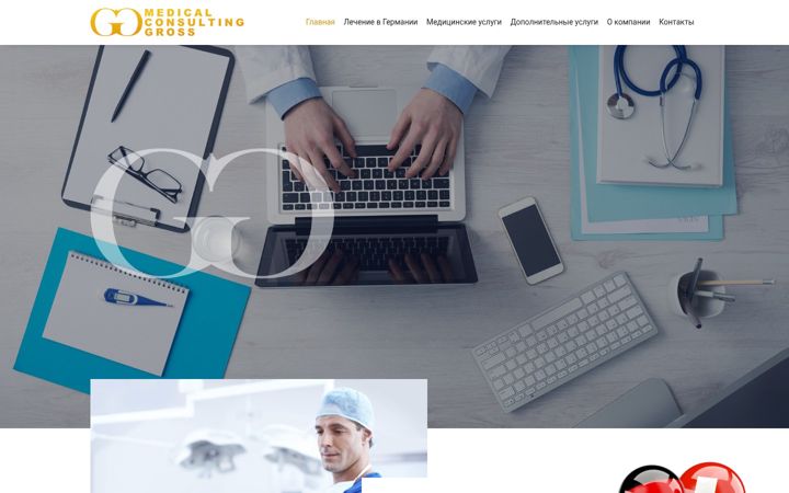 Screenshot of medical-consulting-gross.com