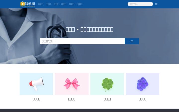 Screenshot of medicalteaching.org