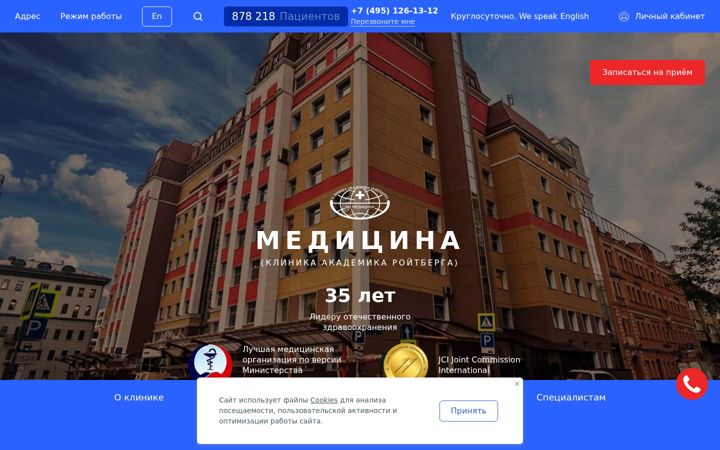 Screenshot of medicina.ru