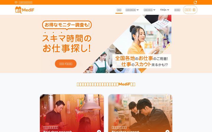 Zrzut ekranu medif.jp