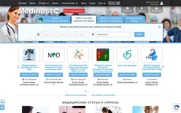 Skärmbild av medihost.ru
