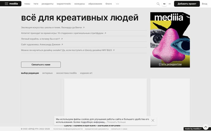Captura de ecrã de mediiia.ru