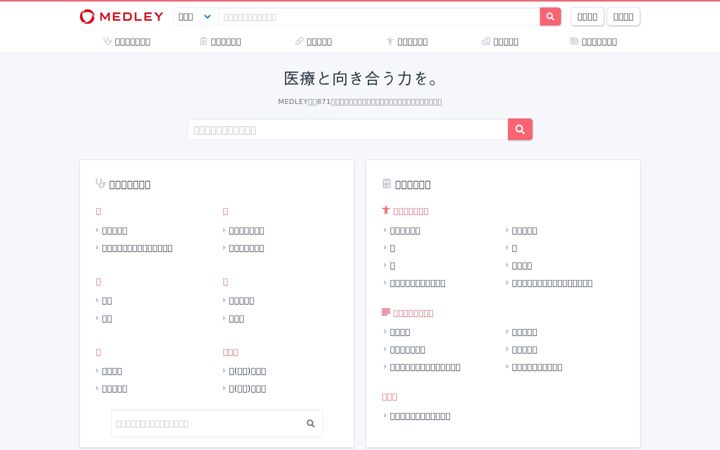 Screenshot of medley.life