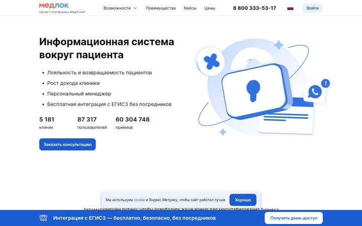 Screenshot of medlock.ru