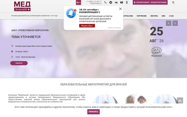Screenshot of medq.ru