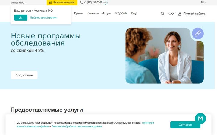 medsi.ru