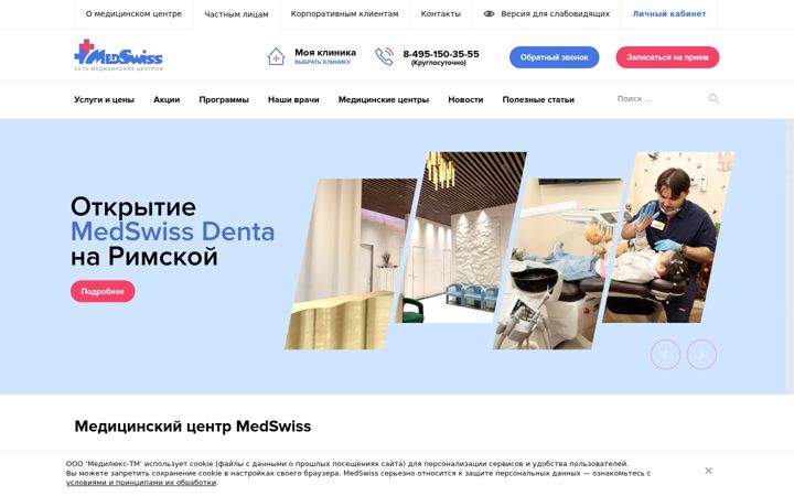 Screenshot of medswiss.ru