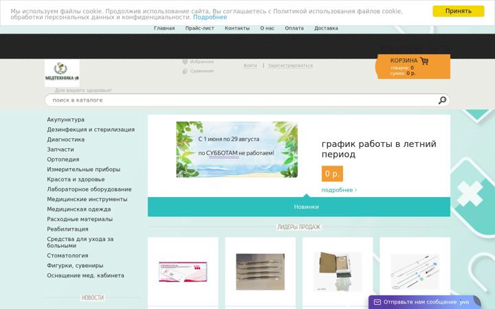 Screenshot of medtehnika78.com