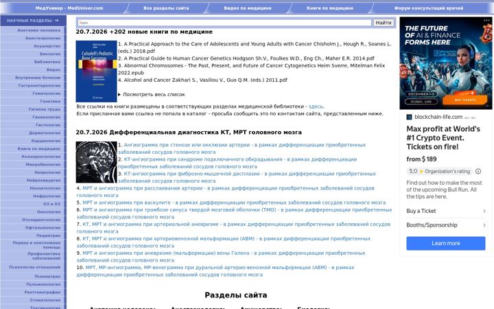 Screenshot of meduniver.com