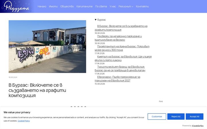 Screenshot of meduzata.com
