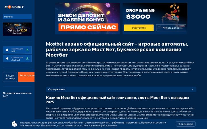Screenshot of medvejata.ru
