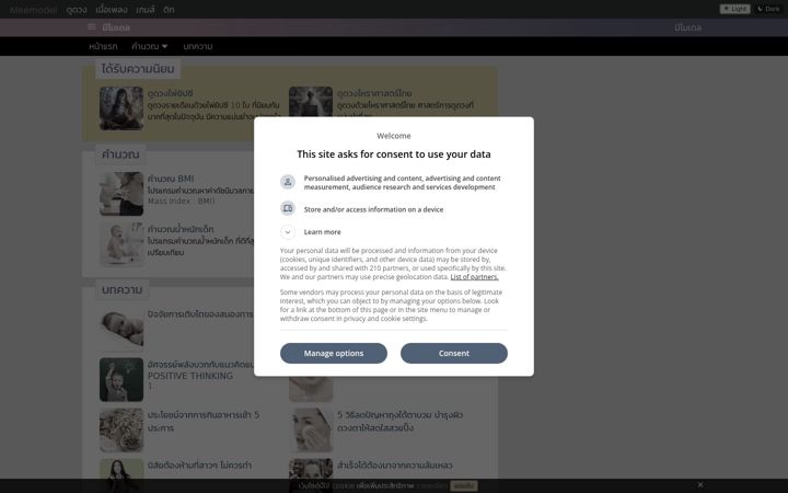 Screenshot of meemodel.com