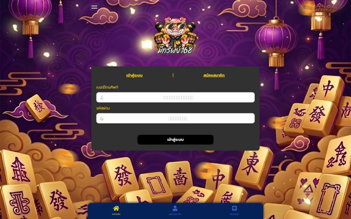 Screenshot of meesub168.com