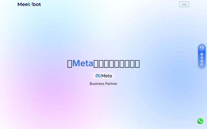 Screenshot of meetbot.com