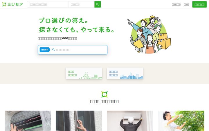 meetsmore.com