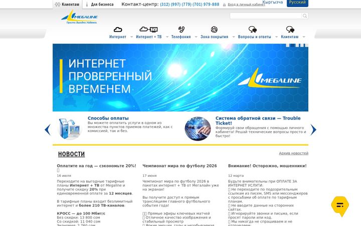 Screenshot of mega.kg