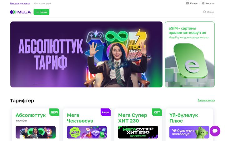 Screenshot of megacom.kg