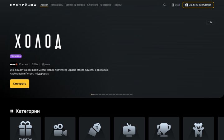 Screenshot of megafon.tv
