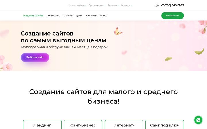 Zrzut ekranu megagroup.kz
