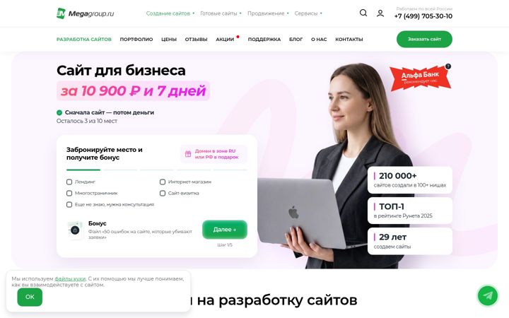 Ekrano kopija megagroup.ru