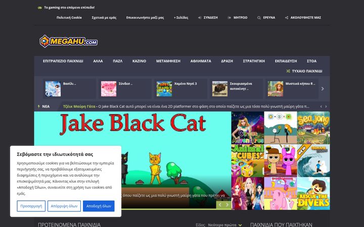 Screenshot of megahu.com