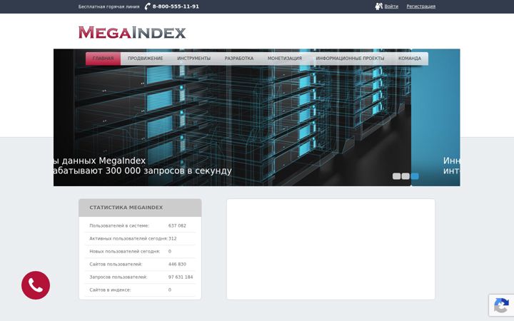 Snímek obrazovky megaindex.ru