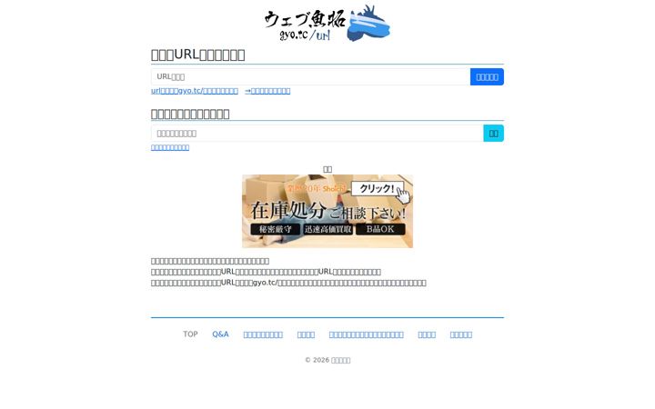 megalodon.jp