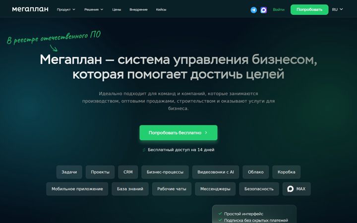 Kuvakaappaus sivustosta megaplan.ru