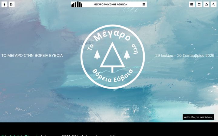 Screenshot of megaron.gr