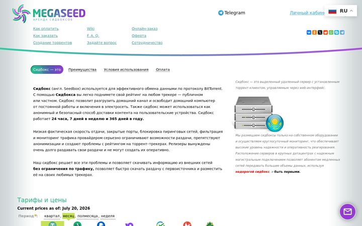Screenshot of megaseed.kz